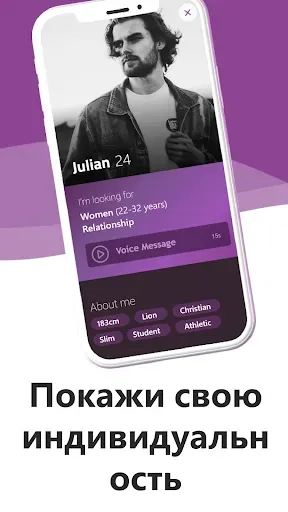 Скриншот 4 — Знакомства и Любовь - twoLove