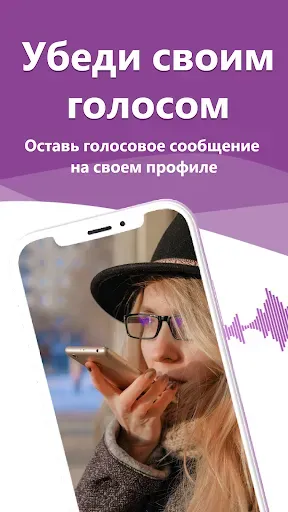Скриншот 5 — Знакомства и Любовь - twoLove