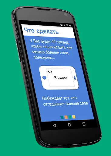 Скриншот 2 — Что это? загадки + друзья