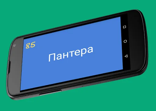Скриншот 5 — Что это? загадки + друзья