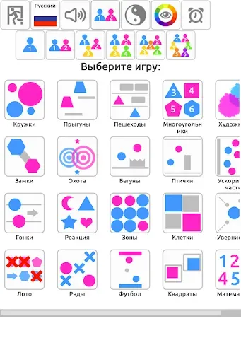 Скриншот 3 — Игры на двоих