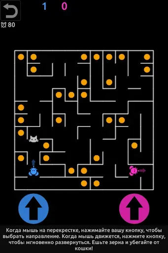 Скриншот 7 — Игры на двоих