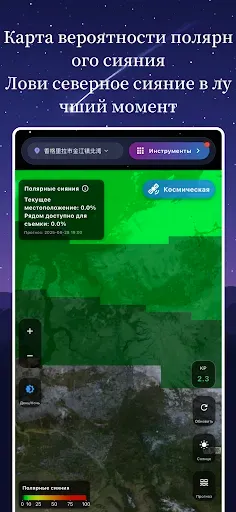 Скриншот 6 — Stargazing Hub - Sky Live