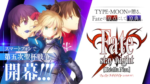 Скриншот 1 — Fate/stay night [Realta Nua]