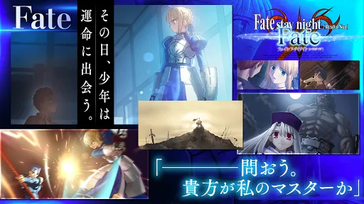 Скриншот 3 — Fate/stay night [Realta Nua]