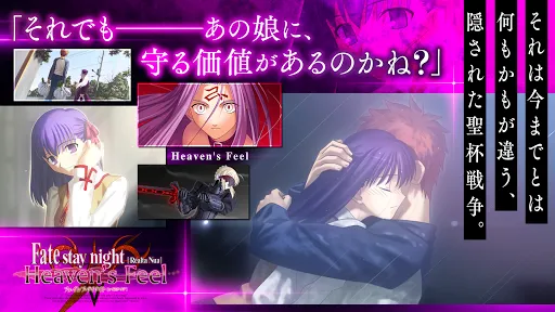Скриншот 5 — Fate/stay night [Realta Nua]