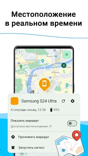 Скриншот 3 — Найти мой телефон