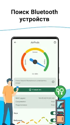 Скриншот 4 — Найти мой телефон