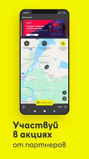 Скриншот 2 — Лейка - мойка автомобиля