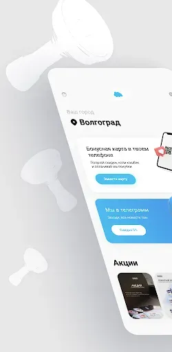 Скриншот 1 — Облако: скидочная карта