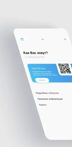Скриншот 3 — Облако: скидочная карта