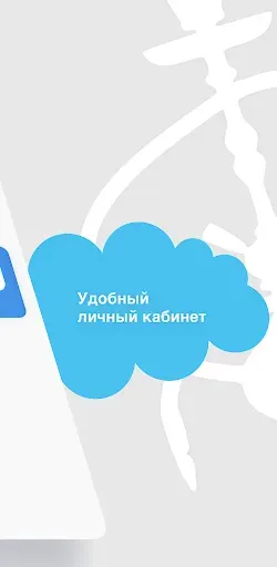 Скриншот 4 — Облако: скидочная карта