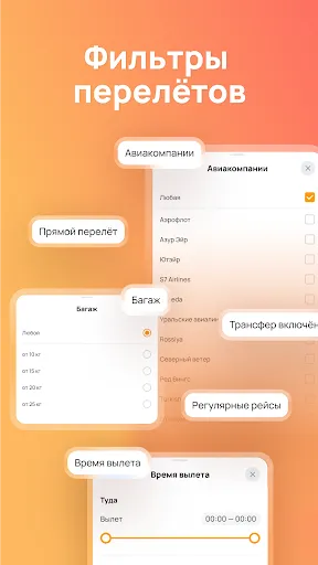 Скриншот 6 — Onlinetours: горящие туры