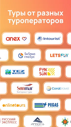 Скриншот 7 — Onlinetours: горящие туры