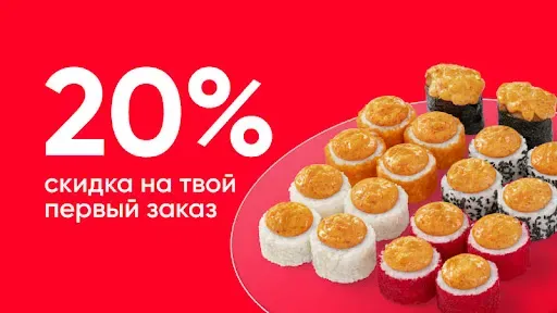 Скриншот 1 — СушиВёсла - доставка еды