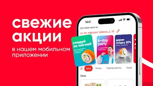 Скриншот 3 — СушиВёсла - доставка еды