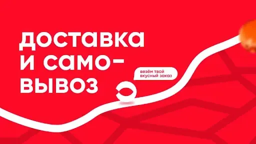 Скриншот 4 — СушиВёсла - доставка еды