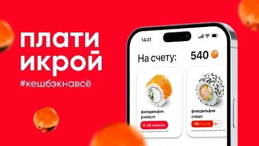 Скриншот 5 — СушиВёсла - доставка еды