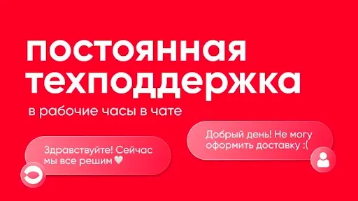 Скриншот 7 — СушиВёсла - доставка еды