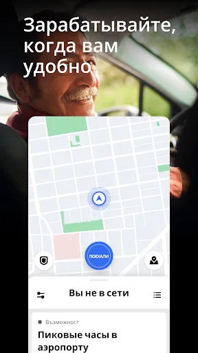Скриншот 1 — Uber Driver - для водителей