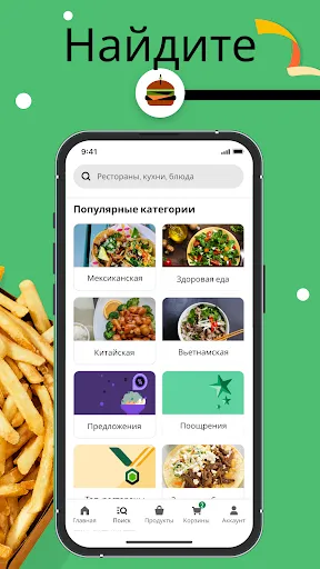 Скриншот 2 — Uber Eats: доставка еды