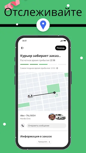 Скриншот 4 — Uber Eats: доставка еды