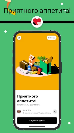 Скриншот 5 — Uber Eats: доставка еды
