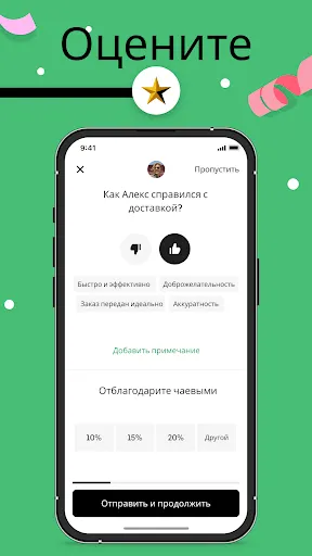 Скриншот 6 — Uber Eats: доставка еды