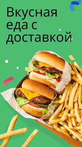 Скриншот 7 — Uber Eats: доставка еды