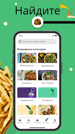 Скриншот 8 — Uber Eats: доставка еды