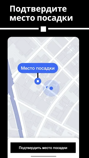 Скриншот 4 — Uber | Заказ поездок