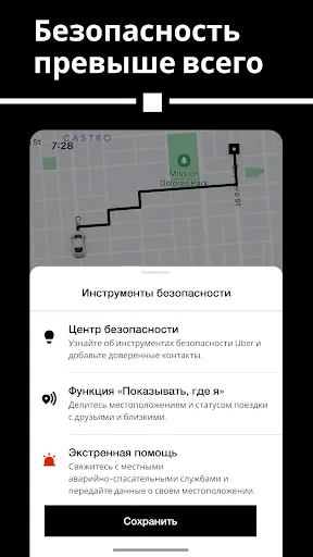 Скриншот 5 — Uber | Заказ поездок