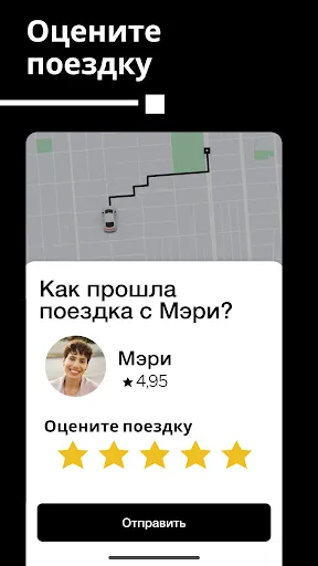 Скриншот 6 — Uber | Заказ поездок