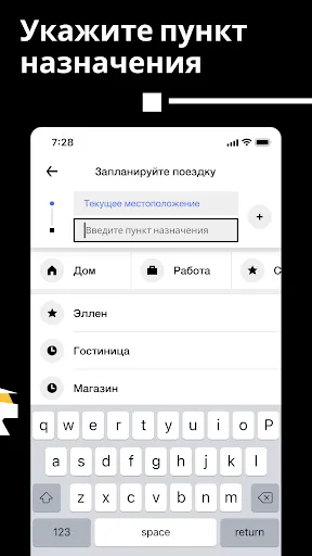 Скриншот 8 — Uber | Заказ поездок