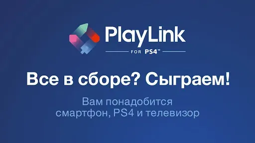 Скриншот 6 — MOPCKOЙ БOЙ PlayLink