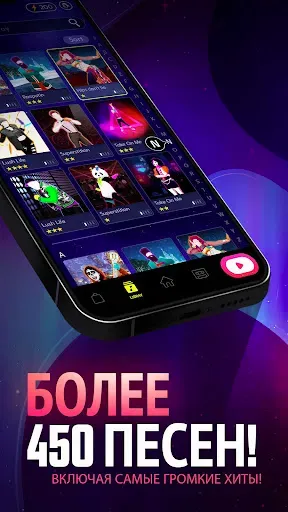Скриншот 2 — Just Dance Now