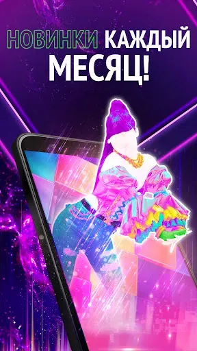 Скриншот 3 — Just Dance Now