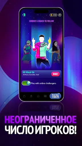 Скриншот 5 — Just Dance Now