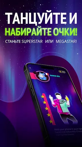 Скриншот 6 — Just Dance Now