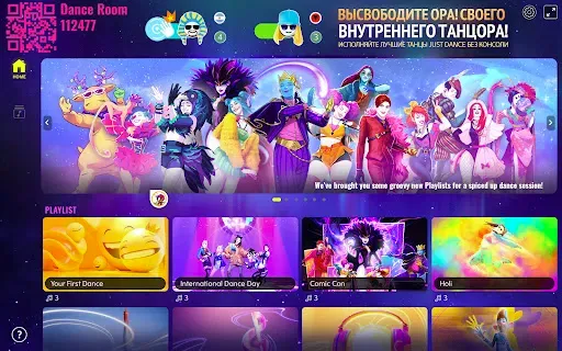 Скриншот 7 — Just Dance Now