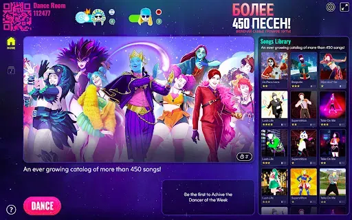 Скриншот 8 — Just Dance Now