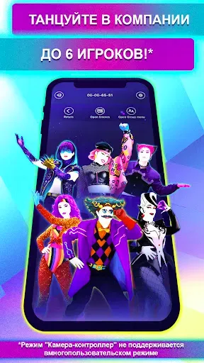 Скриншот 2 — Just Dance Controller
