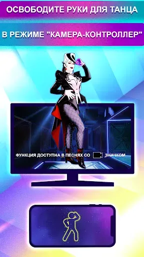 Скриншот 3 — Just Dance Controller
