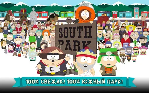 Скриншот 8 — Южный Парк: Разрушитель Мобил