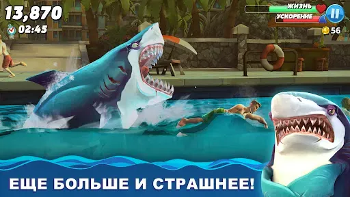 Скриншот 1 — Hungry Shark World