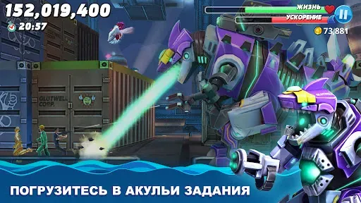 Скриншот 6 — Hungry Shark World