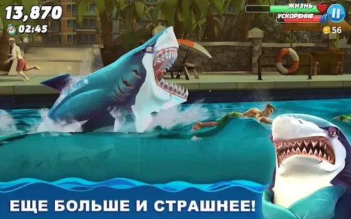 Скриншот 7 — Hungry Shark World