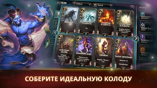 Скриншот 2 — Might & Magic Fates Heroes TCG