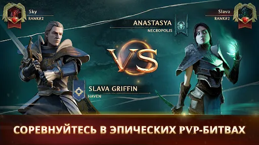 Скриншот 3 — Might & Magic Fates Heroes TCG