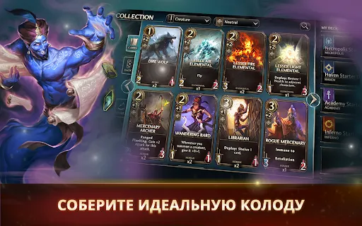 Скриншот 7 — Might & Magic Fates Heroes TCG